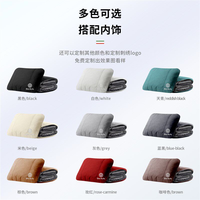 大众汽车腰靠抱枕被子两用迈腾帕萨特/CC/Polo专用后排睡觉毯子