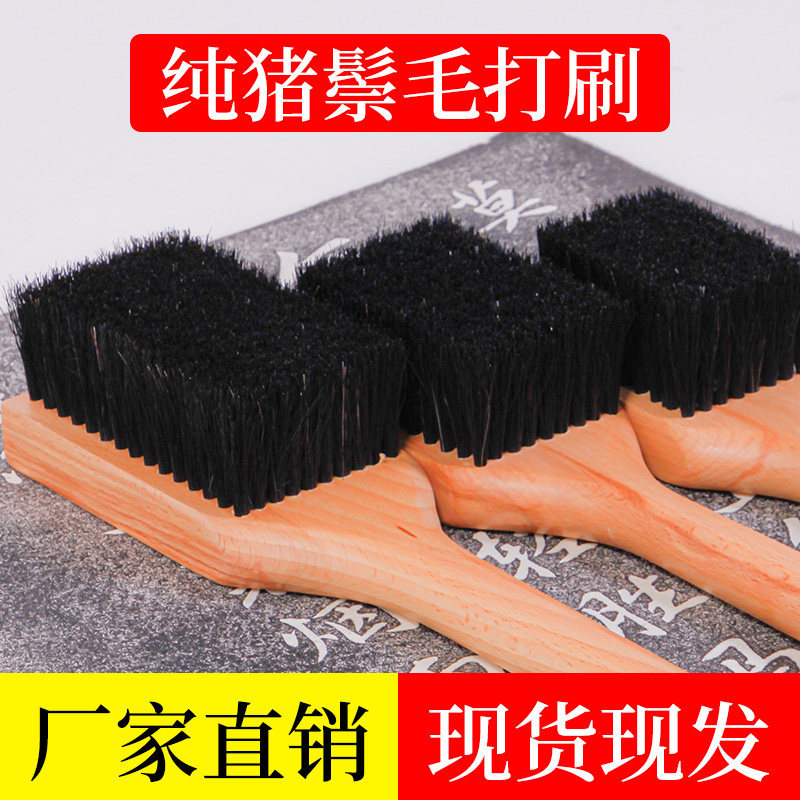 大中小号猪鬃打刷西安碑林石刻拓板拓片专用打刷猪毛马鬃毛排刷板
