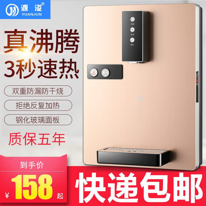 四档调温新款壁挂即热式智能温热加热冰热款管线机家用饮水机厂家