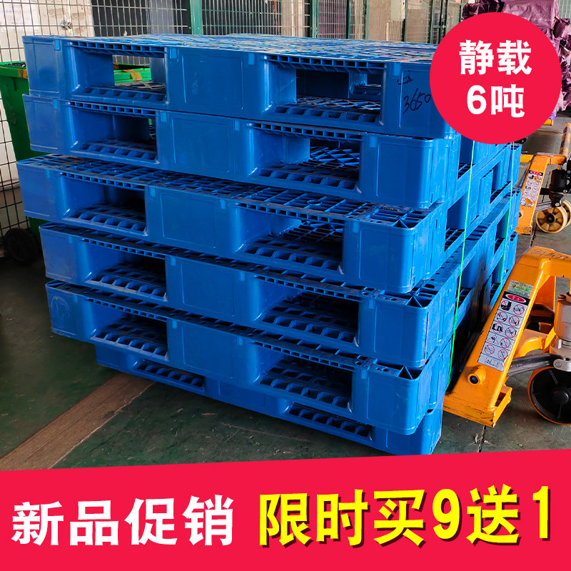 煜旗网格川字塑料托盘方形货架叉车托盘置物板防潮沥水底座垫仓板