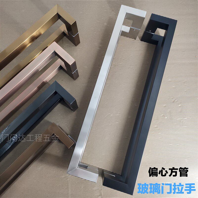 方管拉手偏心玻璃门拉手有框门铝型材门木门双弯方管不锈钢门把手