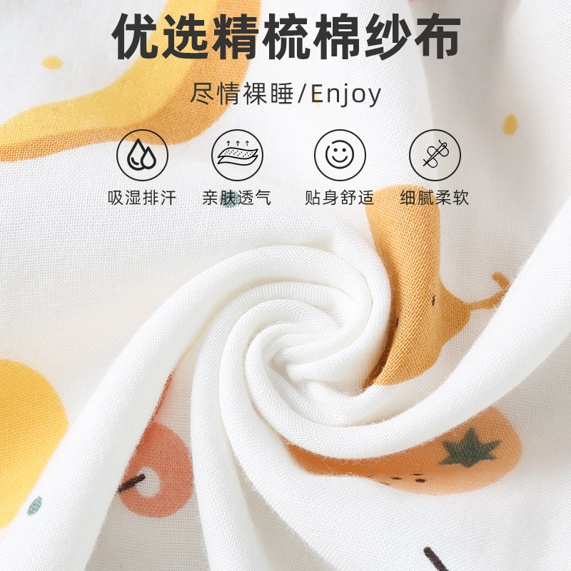星星满天纱布睡袋春秋夏季薄款宝宝幼儿童夏天婴儿防踢被四季通用