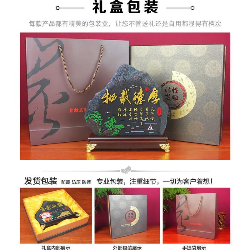 厚德载物办公室桌面励志摆件炭雕工艺品客厅屏风博古架酒柜装饰品
