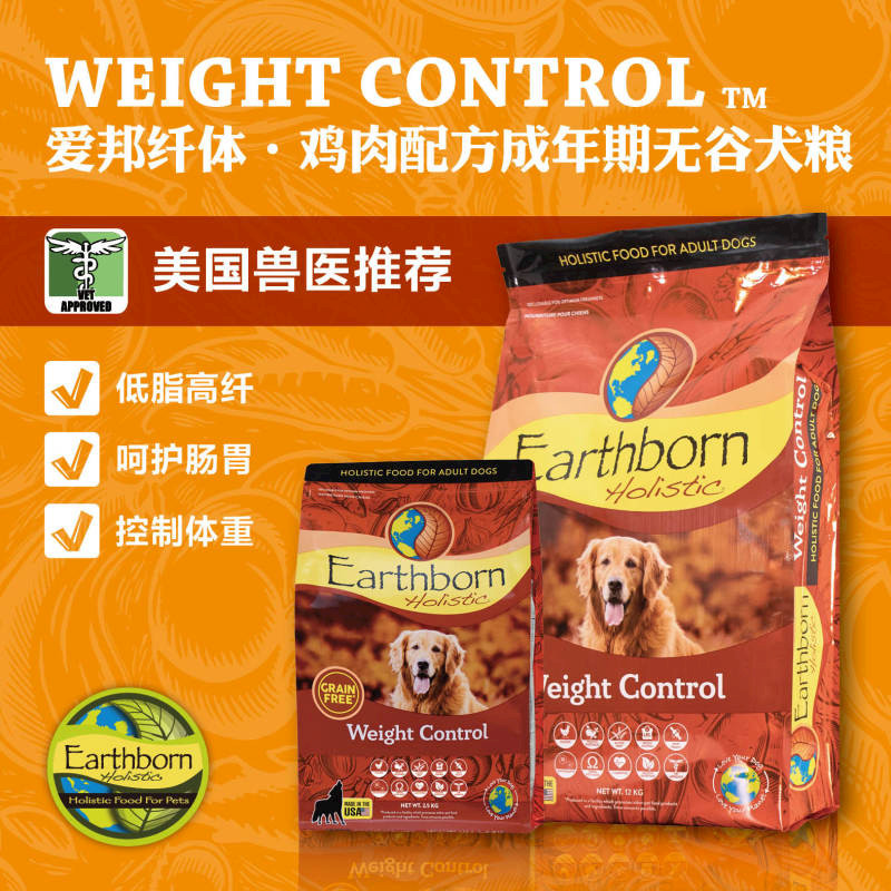 爱邦狗粮犬粮无谷低敏鸡肉白鱼配方成犬幼犬全期爱邦纤体鸡肉狗粮
