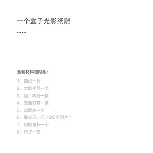 定制纸雕灯