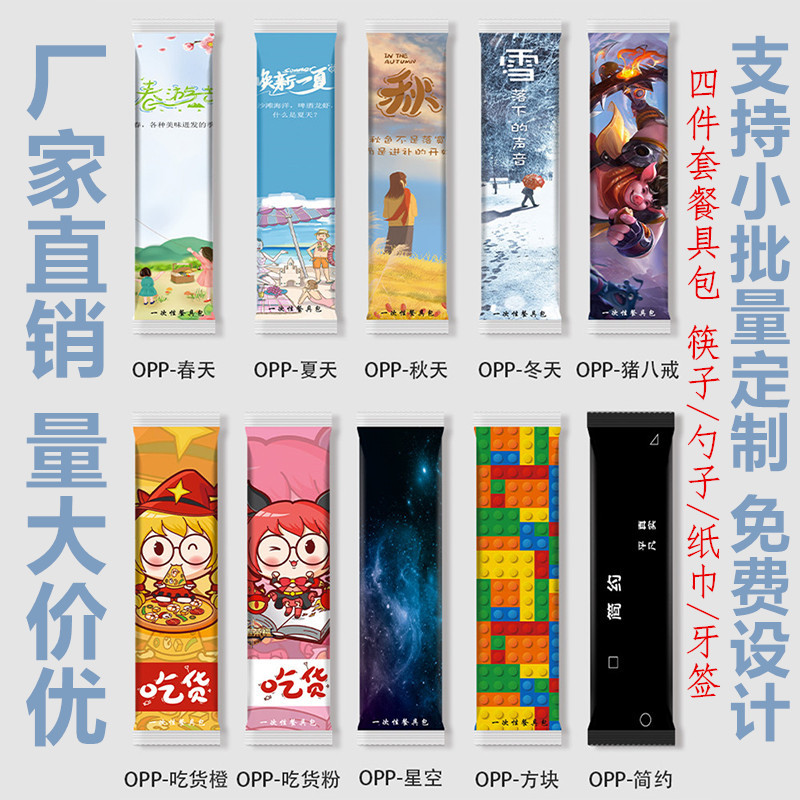 一次性筷子四件套外卖打包餐具套装1000四合一高档商用logo可定制