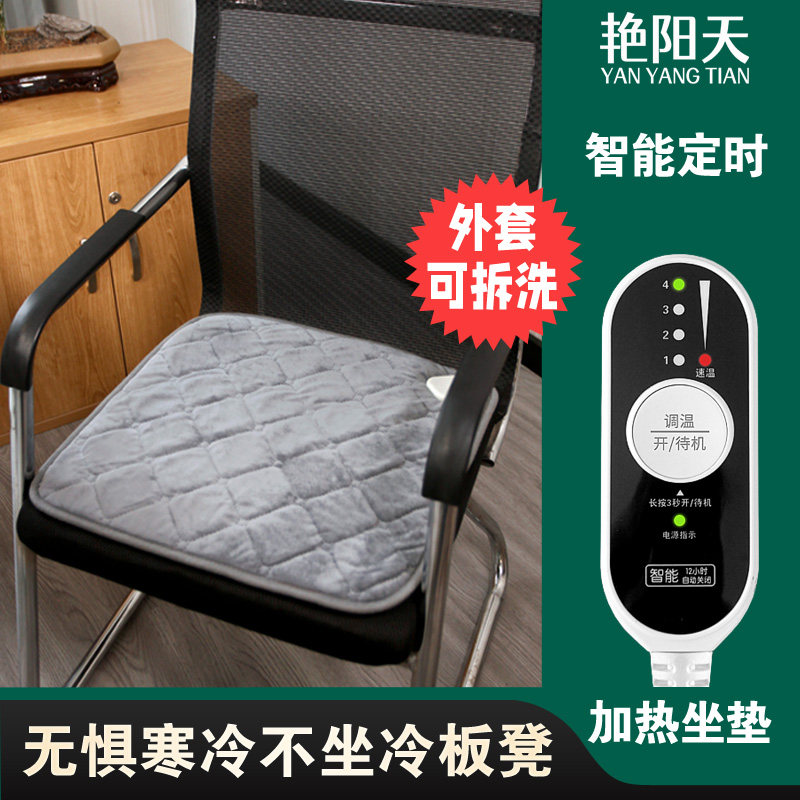 2023新款加热坐垫办公室电热坐垫取暖神器久坐暖腰垫发热拆洗椅垫