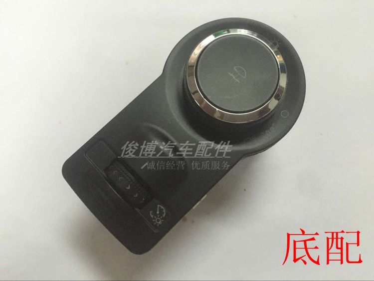 适用于英朗新君威科鲁兹迈锐宝 大灯调节开关总成大灯调节旋钮