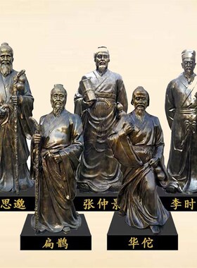 定制葛洪雕塑玻璃钢皇甫谧雕像钱乙人物纯铜制药宋慈叶天士小摆件