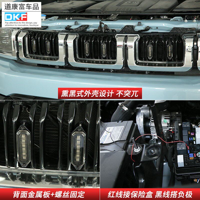 专用于北京BJ60中网灯小黄灯LED装饰64色氛围灯个性改装格栅配件