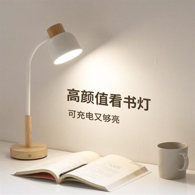 台灯学习专用护眼灯卧室宿舍书桌led充插电两用电北欧原木床头灯