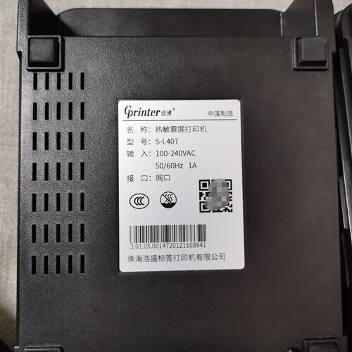 佳博GP-L80180I/407热敏票据打印机商超餐饮物流厨房网口小票机