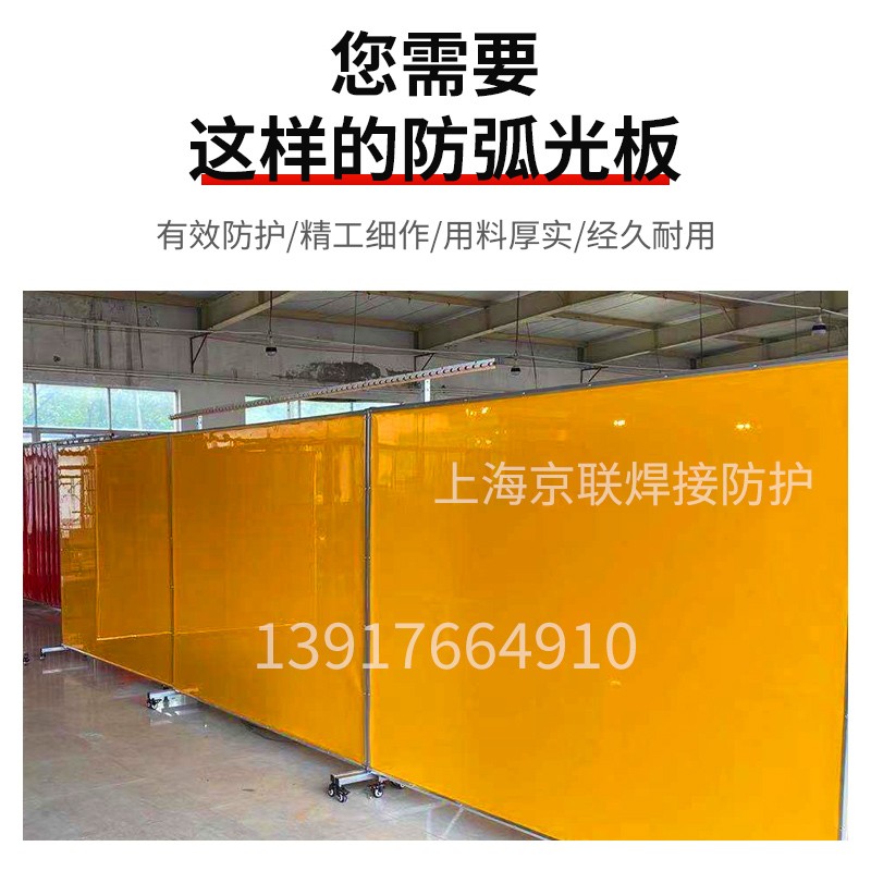 防弧光门帘软板焊接防护屏风防弧光板阻燃PVC软塑料片电焊遮光帘