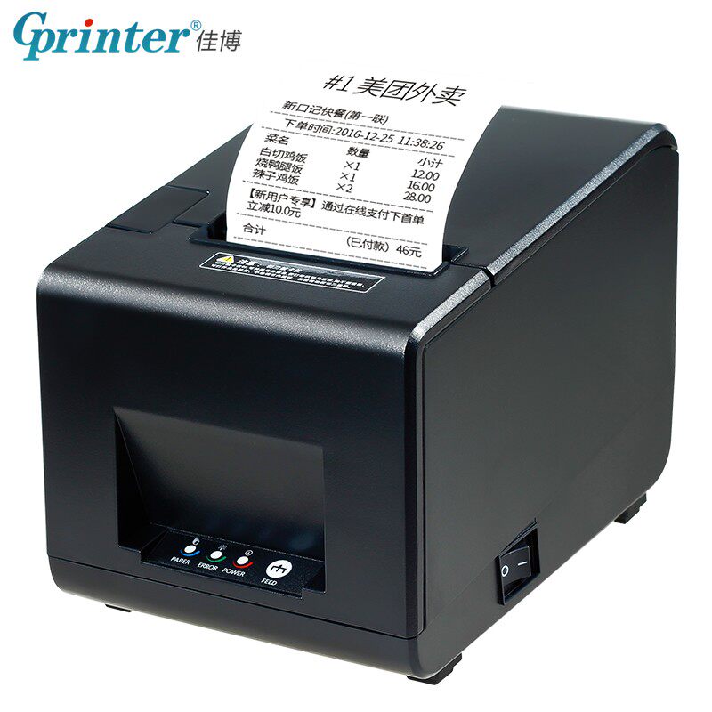 佳博GP80180票据打印机80mm餐饮外卖网口带切刀后厨房热敏打印机