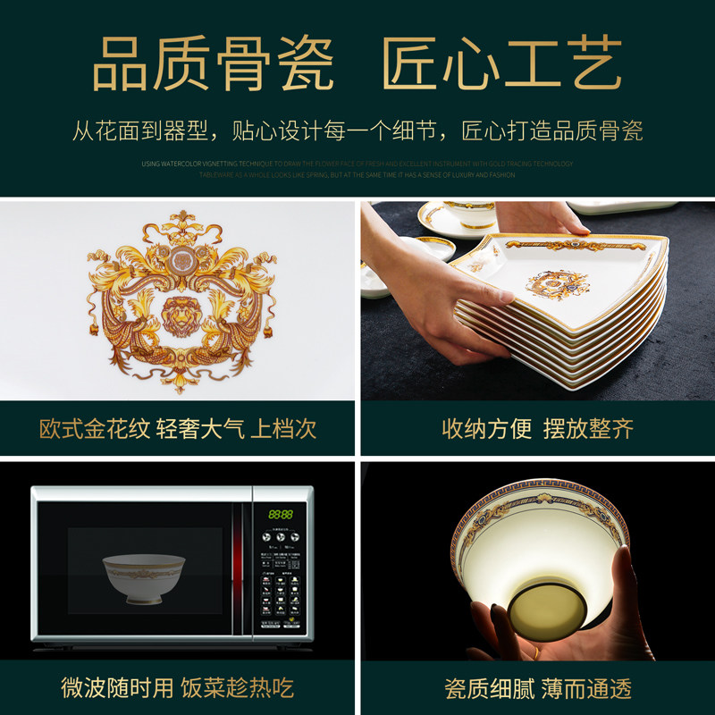 团圆拼盘餐具组合欧式骨瓷碗碟套装扇形盘子餐盘8人圆桌餐具套装