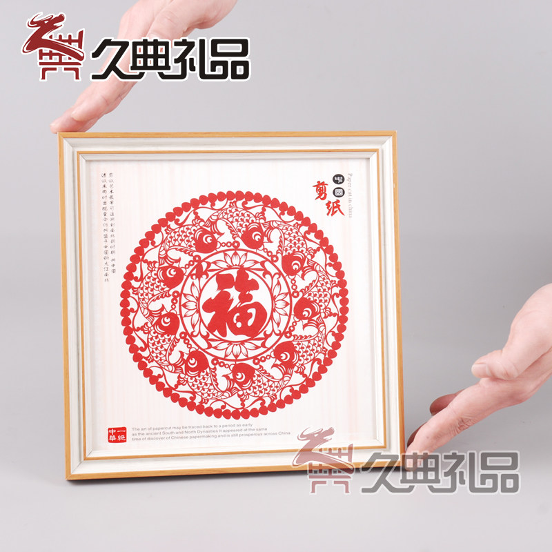 中国风剪纸礼品特色工艺品剪纸窗花装饰画摆件外事送老外礼品定制