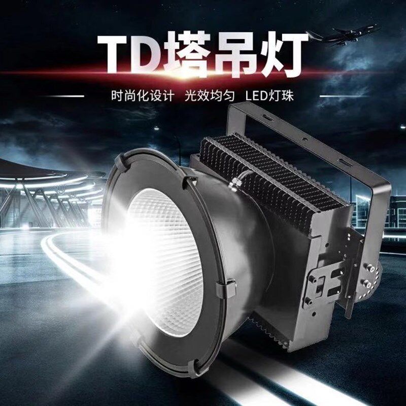 led塔吊灯400W500W600W800W1000W1500W工地照明探照球场室外灯