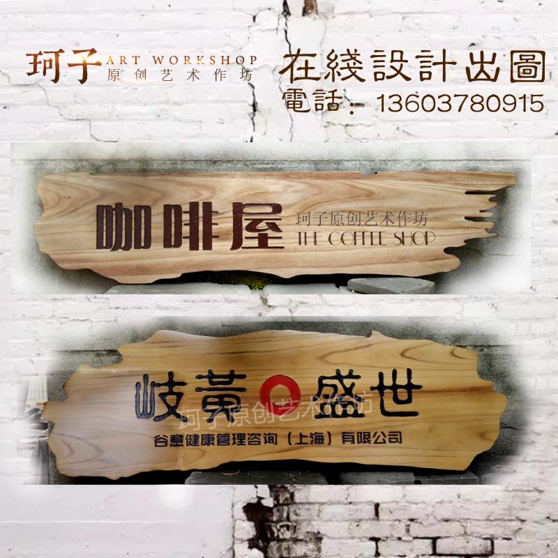 定制发光牌匾实木招牌定做木制门牌风化雕刻标牌仿古木雕中式门头