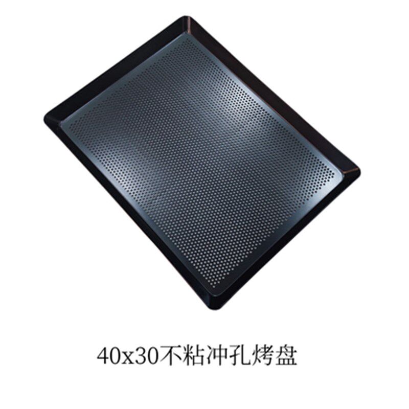 家用长方烤盘40x30 35x25阳极冲孔披萨盘加厚不沾烤盘欧式面包盘