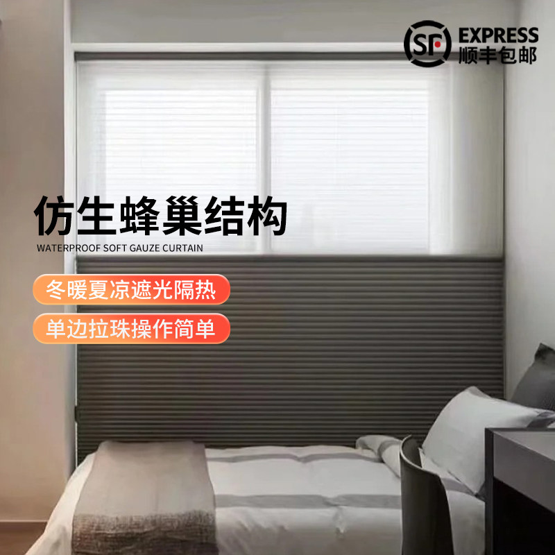 电动日夜蜂巢帘 全遮光免打孔中式风格窗帘 隔热遮光智能百叶窗