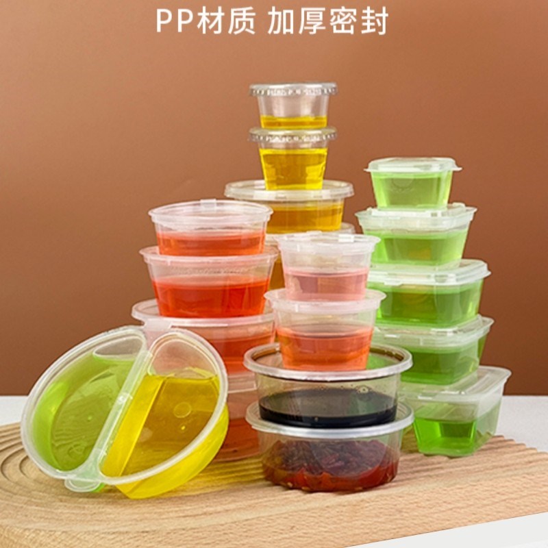 一次性酱料盒圆形塑料外送汁杯调味杯试吃油醋汤碗连身打包小餐盒