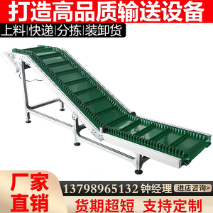 爬坡输送机流水线小型输送带裙边食品传送机升降输送带提升上料机