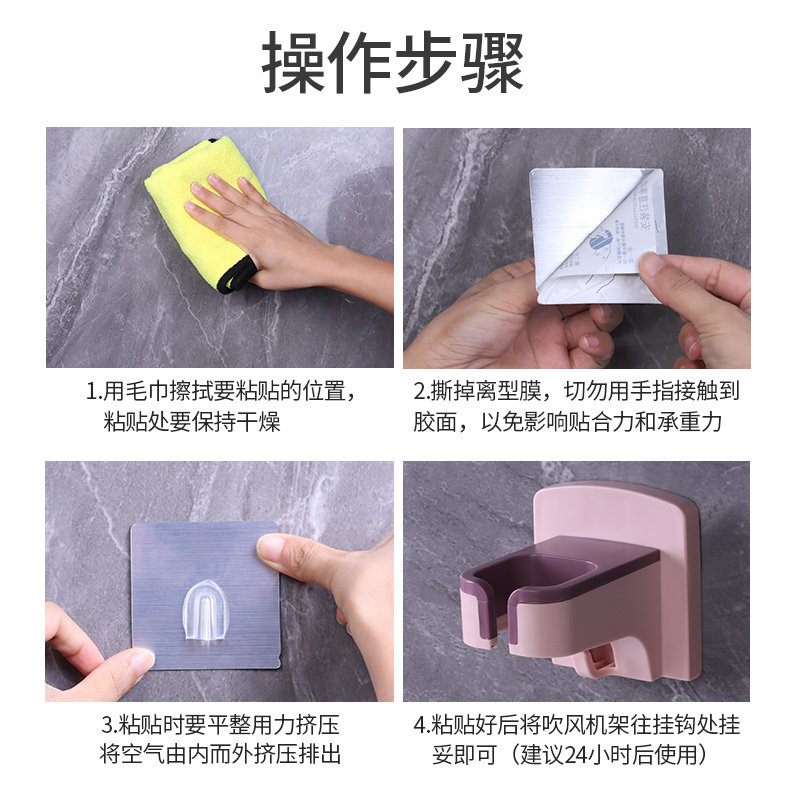 强力胶水电吹风支架固定壁挂墙上放置架多功能粘得牢厕所卫生间吹