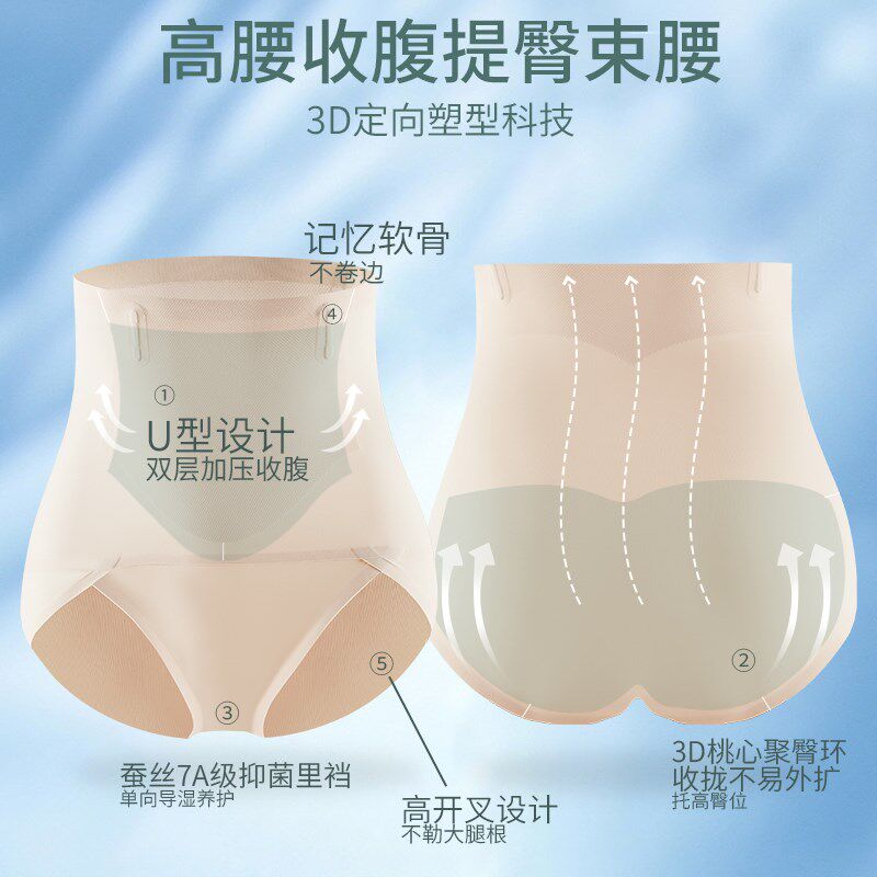 高腰收腹女士内裤收小肚子强力束腰塑身无痕提臀开叉不勒腿短裤夏