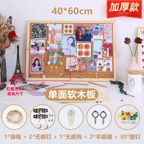 diy手工拼图示板加厚单双面挂式照片墙便签愿景留言板水松软木板