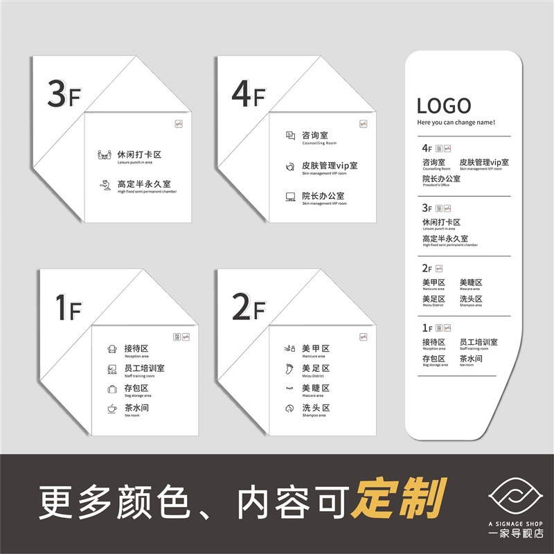 创意简约办公楼层索引提示牌艺术机构大堂旅游景点牌标识设计定制