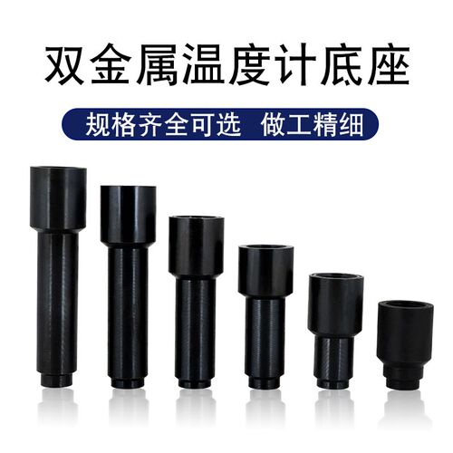 温度计焊接底座双金属温度计不锈钢加长宝塔底座热电偶热电阻加高