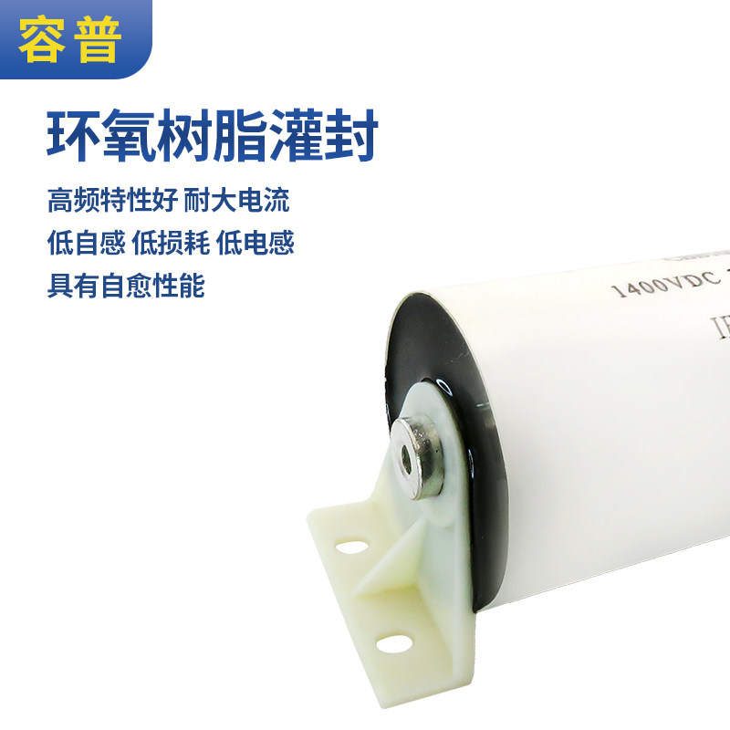 焊机电容 1400V100UF 滤波高频轴向电容器
