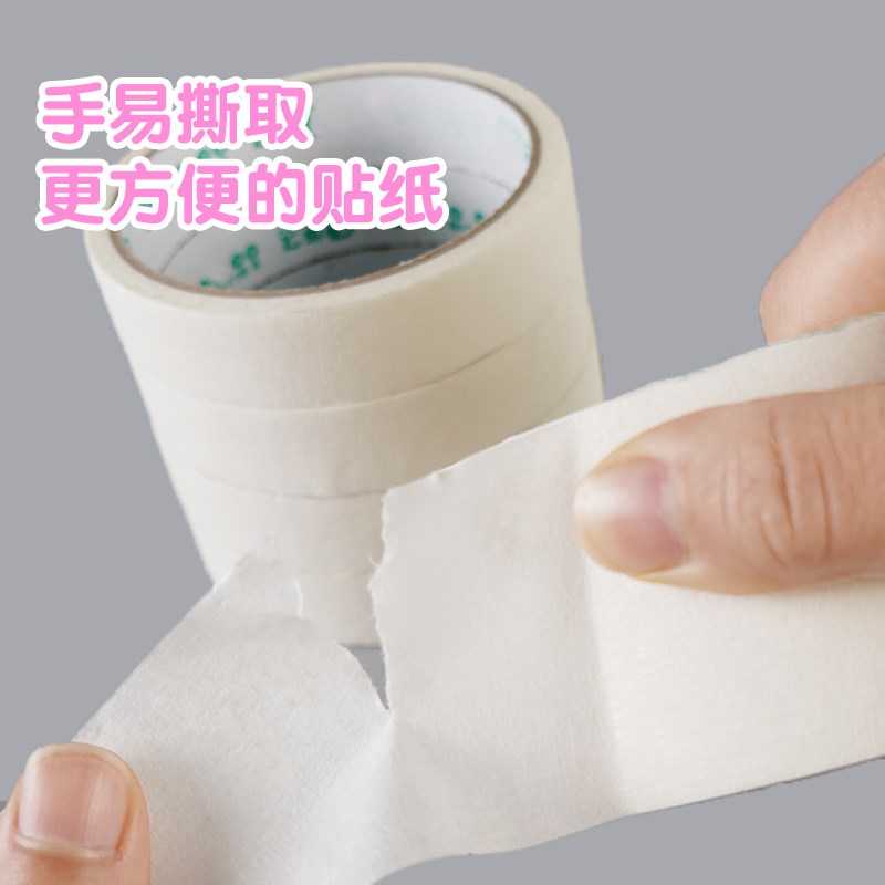 美纹纸胶带美术生专用油画棒水彩画素描学生画画用的美文胶布胶纸图片