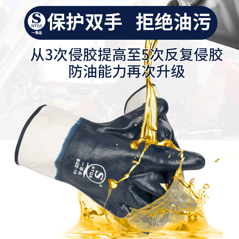 防油手套劳保耐磨工作耐油防滑防水胶皮丁腈浸胶全挂加油橡胶工业