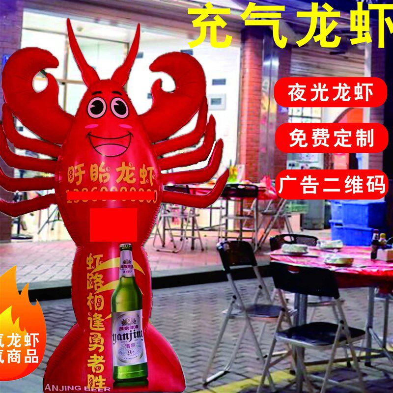 充气加厚龙虾气模拱门开业高清喷绘定制小龙虾活动美食节夜光模型