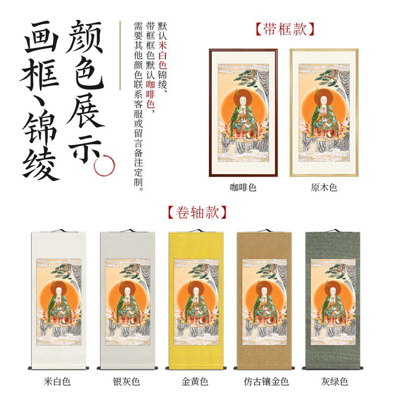 纯手绘工笔画地藏王菩萨画像地藏菩萨画国画卷轴挂画客厅装饰画