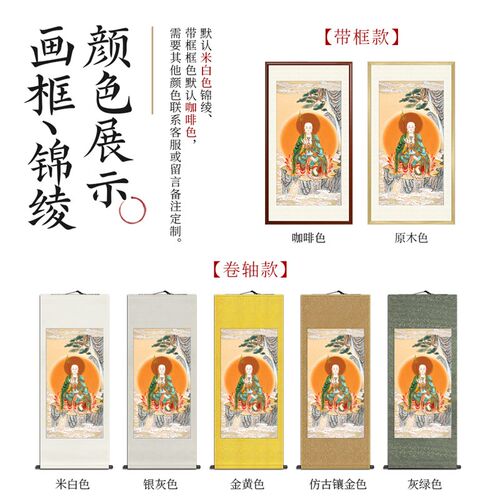 纯手绘工笔画地藏王菩萨画像地藏菩萨画国画卷轴挂画客厅装饰画