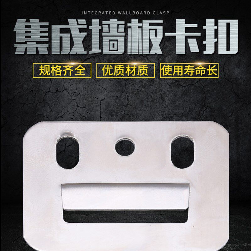集成墙板卡扣竹木纤维墙板通用型不锈钢集成墙面板卡扣多功能配件