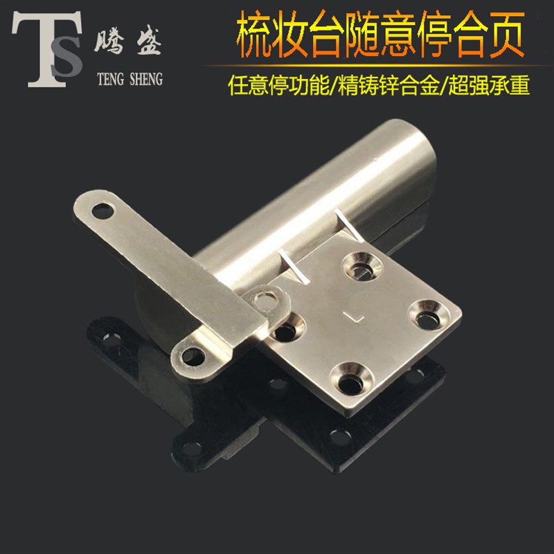 可调梳妆台镜扭矩液压合页升降缓冲上下翻盖板柜门轴承阻尼器铰链