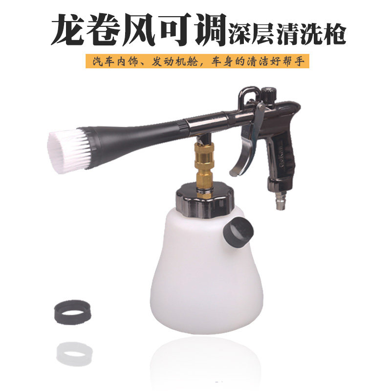龙卷风可调清洗枪汽车内饰地毯顶棚洗车枪带壶泡沫清洗枪吹尘吹风