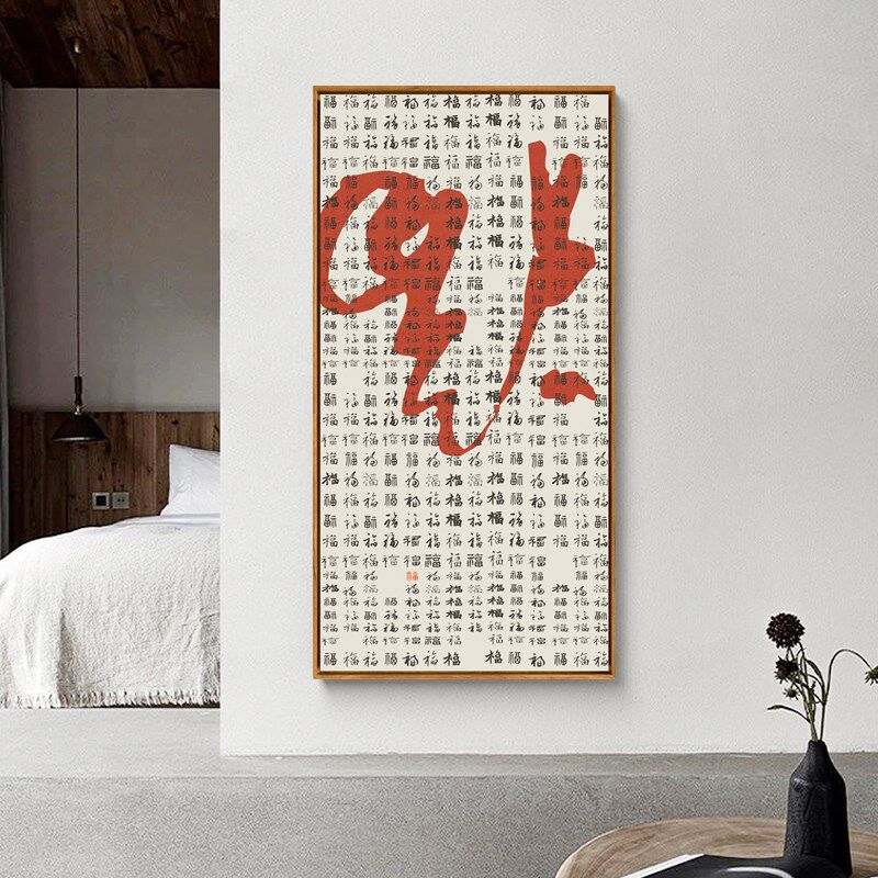 新款百福图新中式禅意玄关装饰画竖幅书法文字壁画红色福字喜庆祐