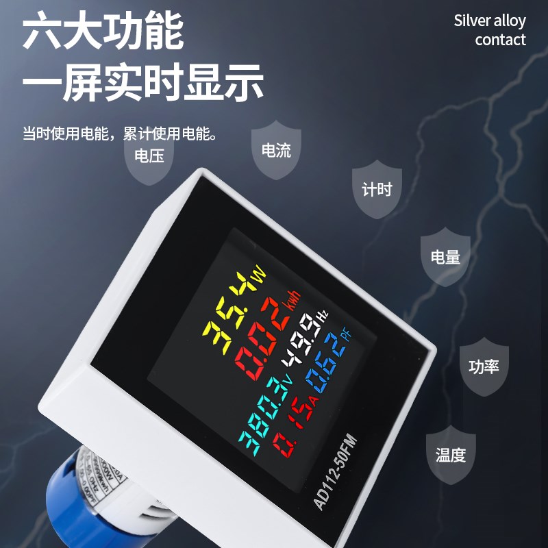 三相多功能电表计度器家用电流电压功率频率电量显示测试仪380v