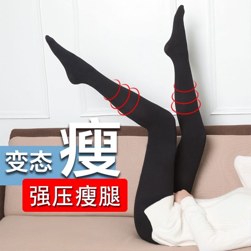 超紧压力袜强压紧身连裤袜女显瘦神器秋冬美腿塑形收腹提臀打底裤
