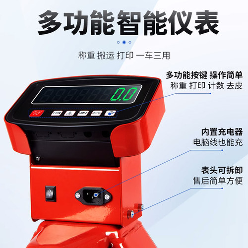 电子堆高机秤2吨吨手动液压地牛搬运车1.5吨称重堆高机托盘车地磅