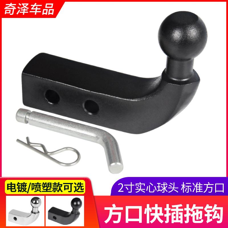 实心欧式拖车臂拖球不锈钢锁方口通用拖车钩2寸4寸加长牵引钩改装