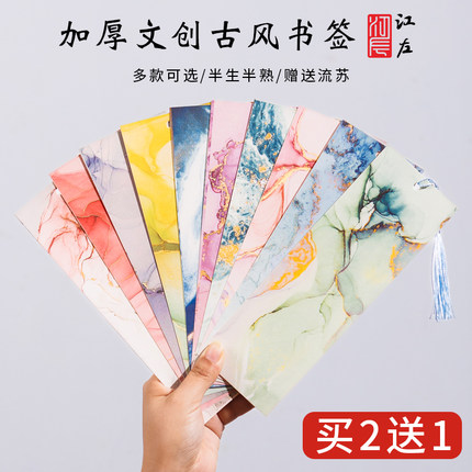 江左古典中国风书签空白手写古风文墨流蜡染宣纸国风卡片diy手工