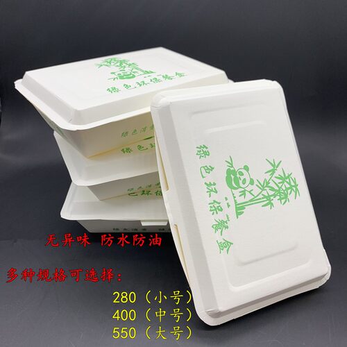 海南环保纸饭盒米饭LB400一次性大号外卖打包盒长方形纸质快餐盒