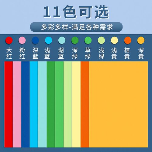 A4彩色不干胶标签打印纸喷墨激光铜版条码纸混色深色深橙深黄深绿
