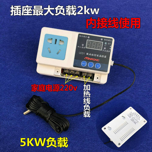 地暖温控器数显智能温控开关可调温度控制器温控插座 养殖温控器