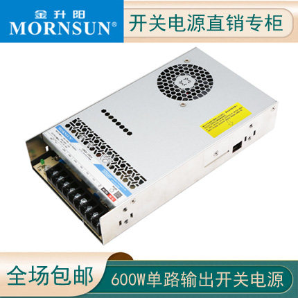 LM600-20B12/24金升阳开关电源220V转15/27/36/48V高隔离大功率25